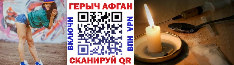 даркнет сайт  Петровск  ГЕРОИН афганец 